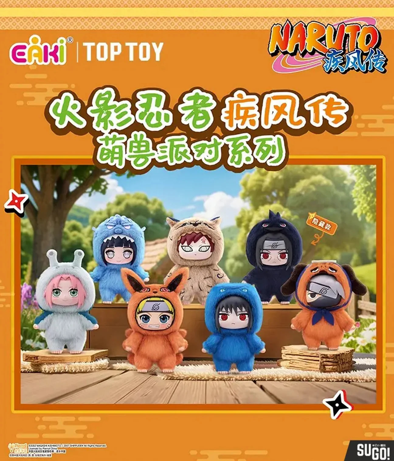 Naruto Beast Party - Plush Pendant Blind Box