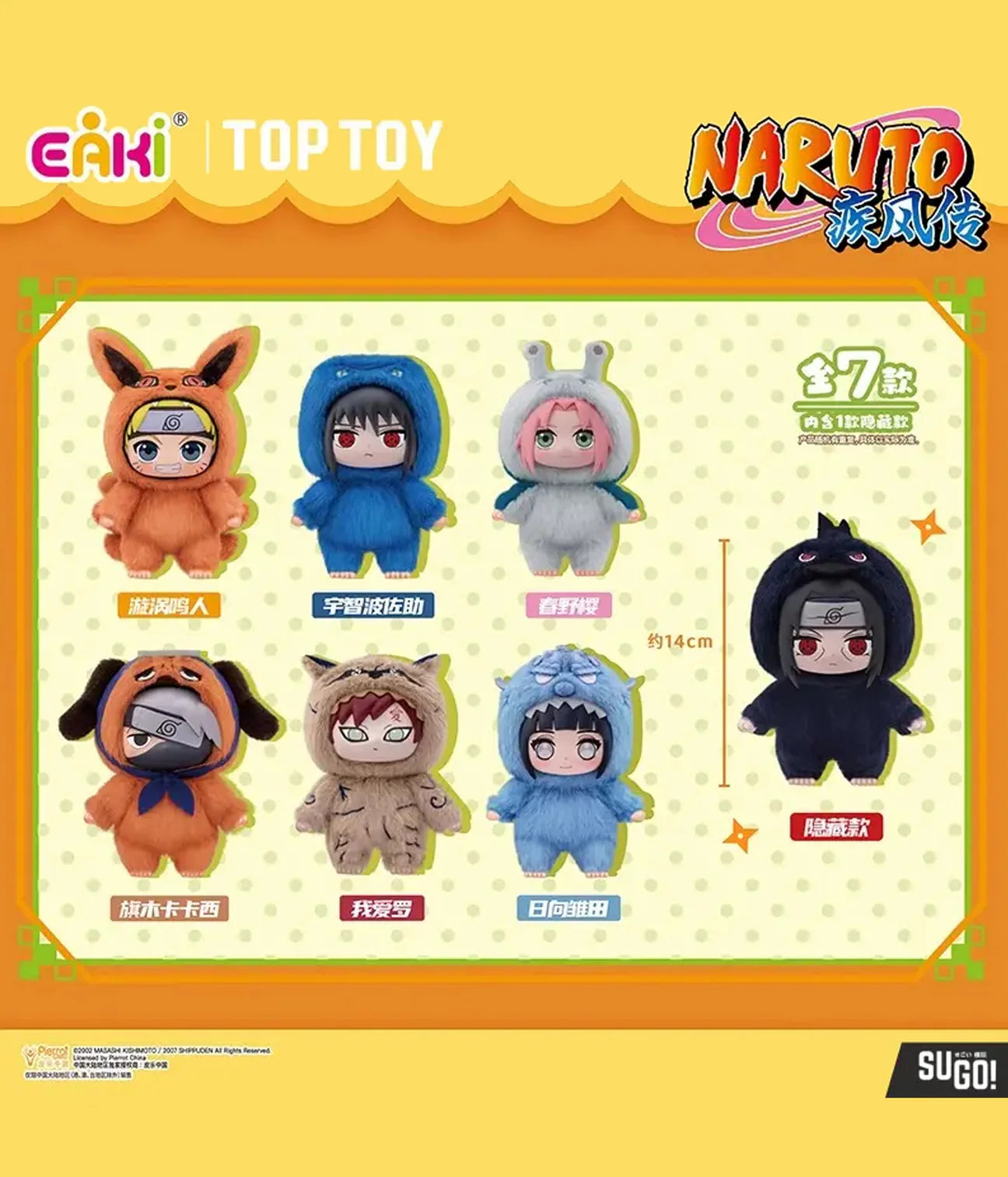 Naruto Beast Party - Plush Pendant Blind Box